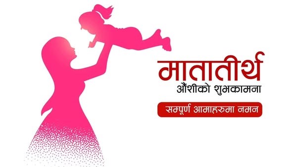 Mother’s Day in Nepal 2026: A Deeply Emotional Celebration of Love and Gratitude